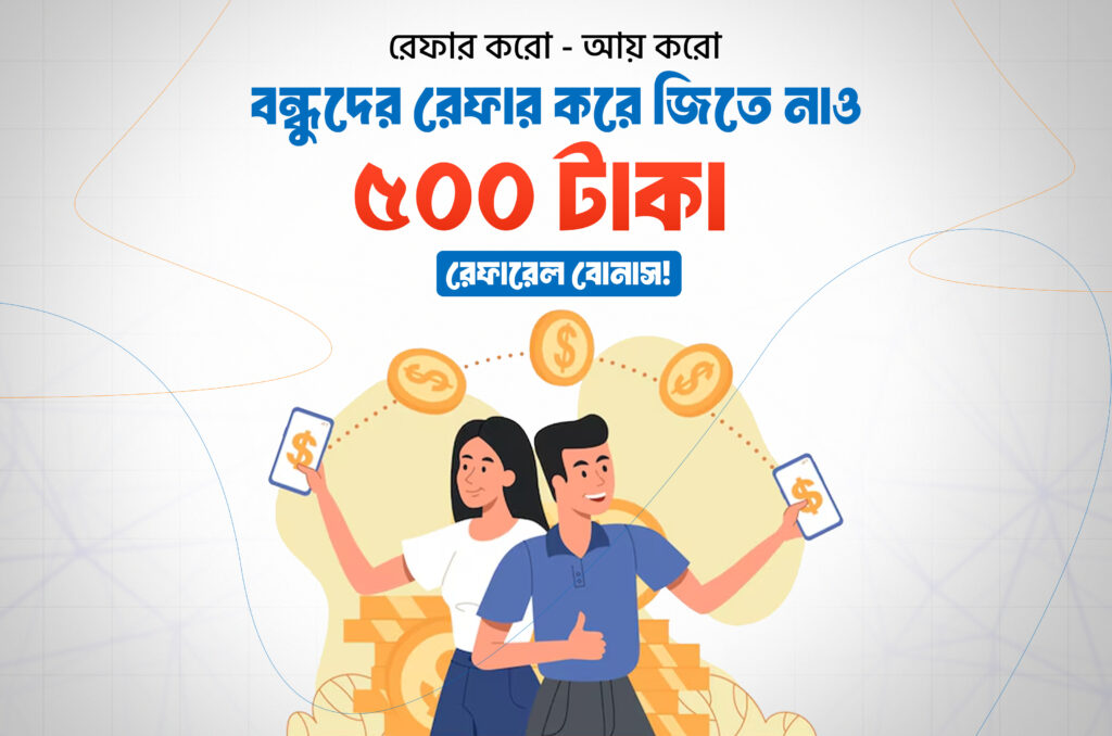 PowerNet Offer