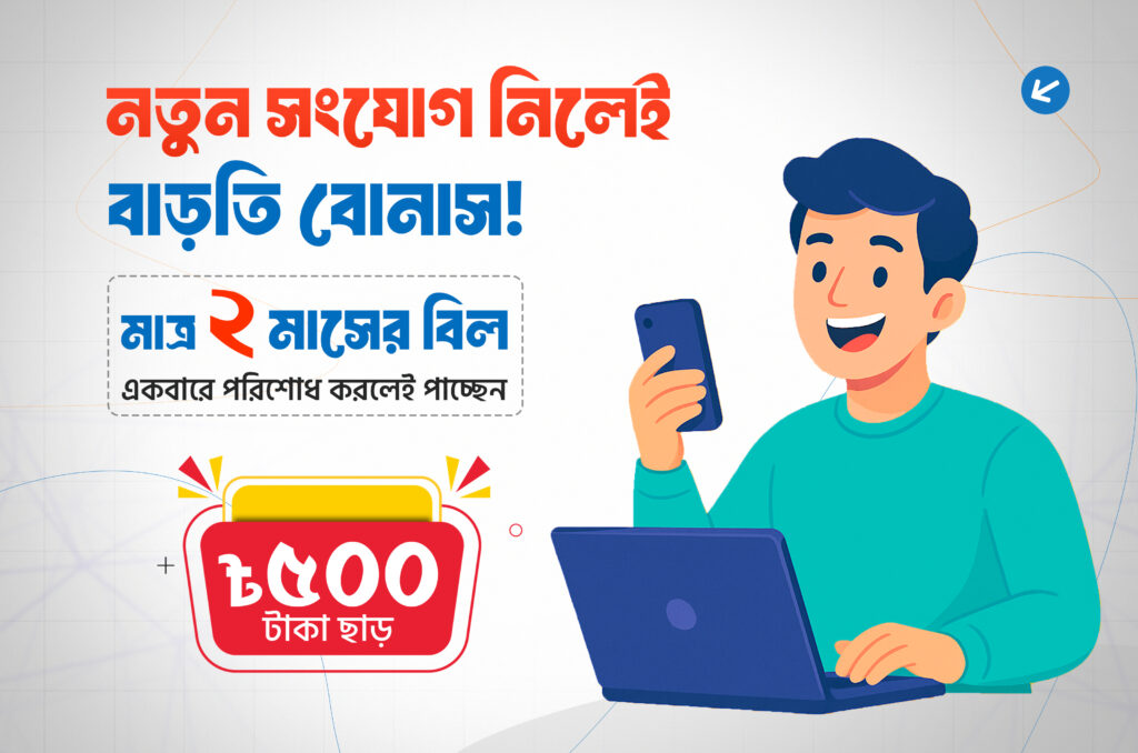 PowerNet Discount